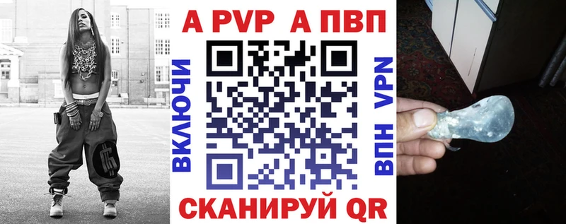 наркошоп  Мичуринск  APVP Соль 