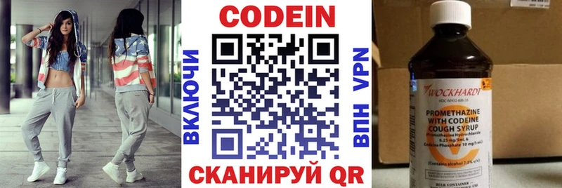 Кодеин напиток Lean (лин) Мичуринск