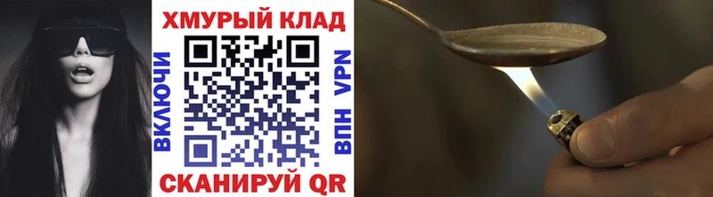 сколько стоит  Мичуринск  ГЕРОИН хмурый 