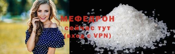мефедрон мука Белокуриха