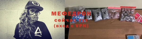 мефедрон мука Белокуриха