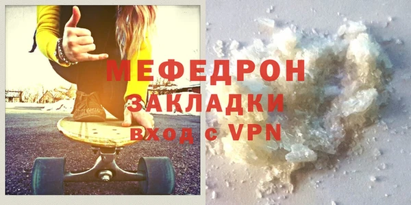 мефедрон мука Белокуриха