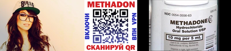 МЕТАДОН VHQ  Мичуринск 